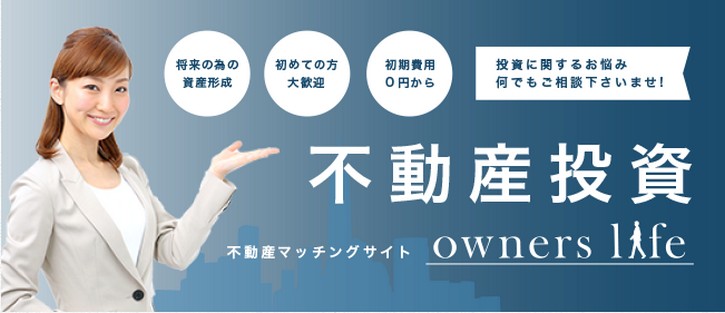 �yOwnersLife�z�ɂ���